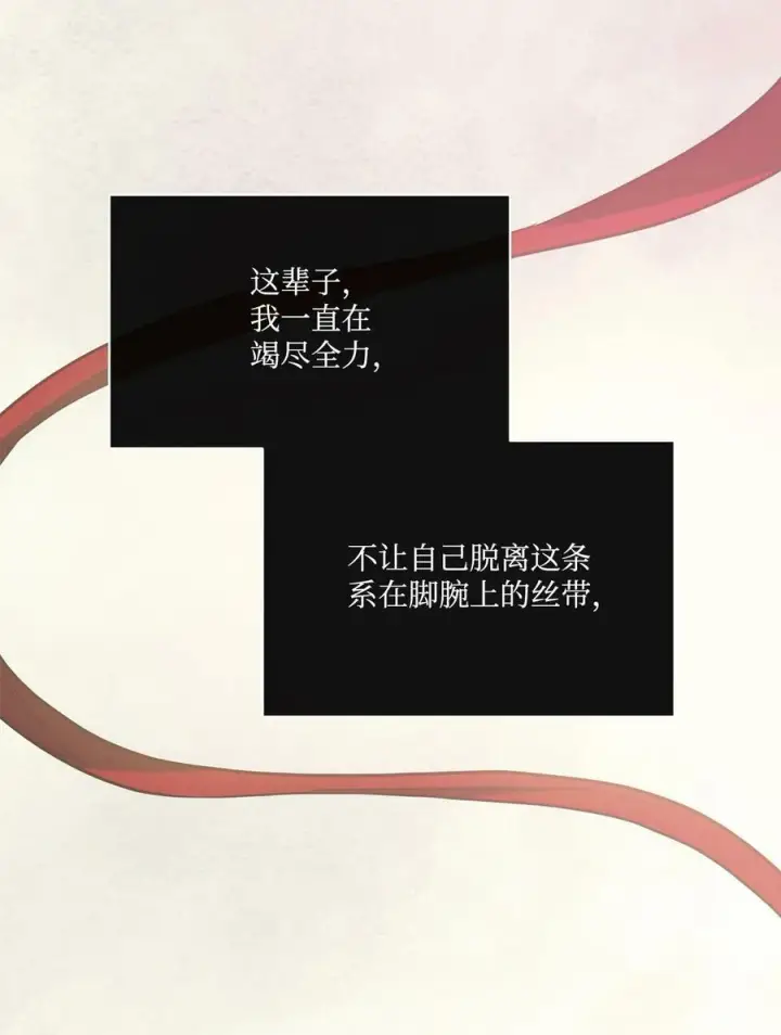 漫画《魔鬼》110 要一个孩子第54张图