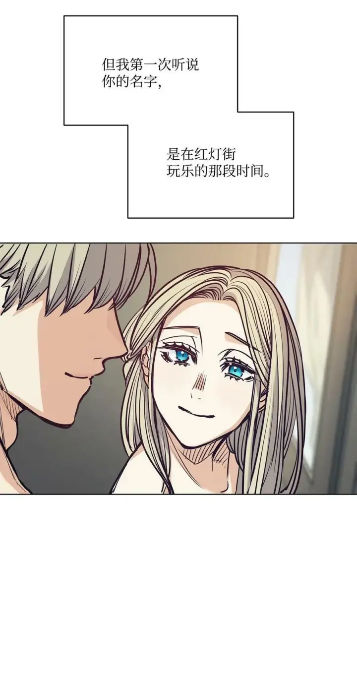 漫画《魔鬼》110 要一个孩子第6张图