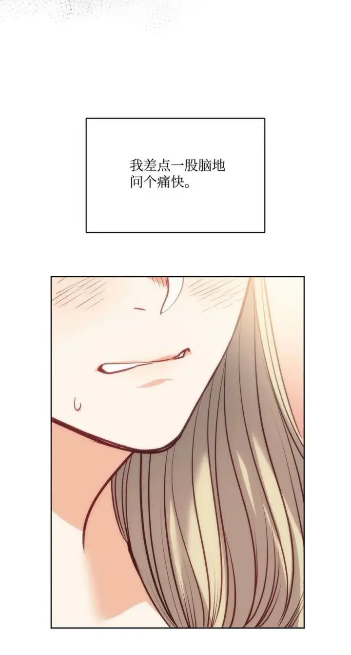 漫画《魔鬼》110 要一个孩子第72张图