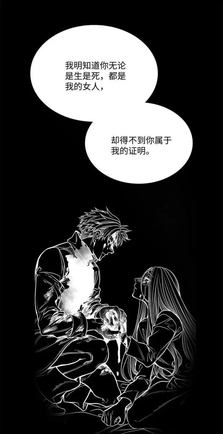 漫画《魔鬼》110 要一个孩子第78张图