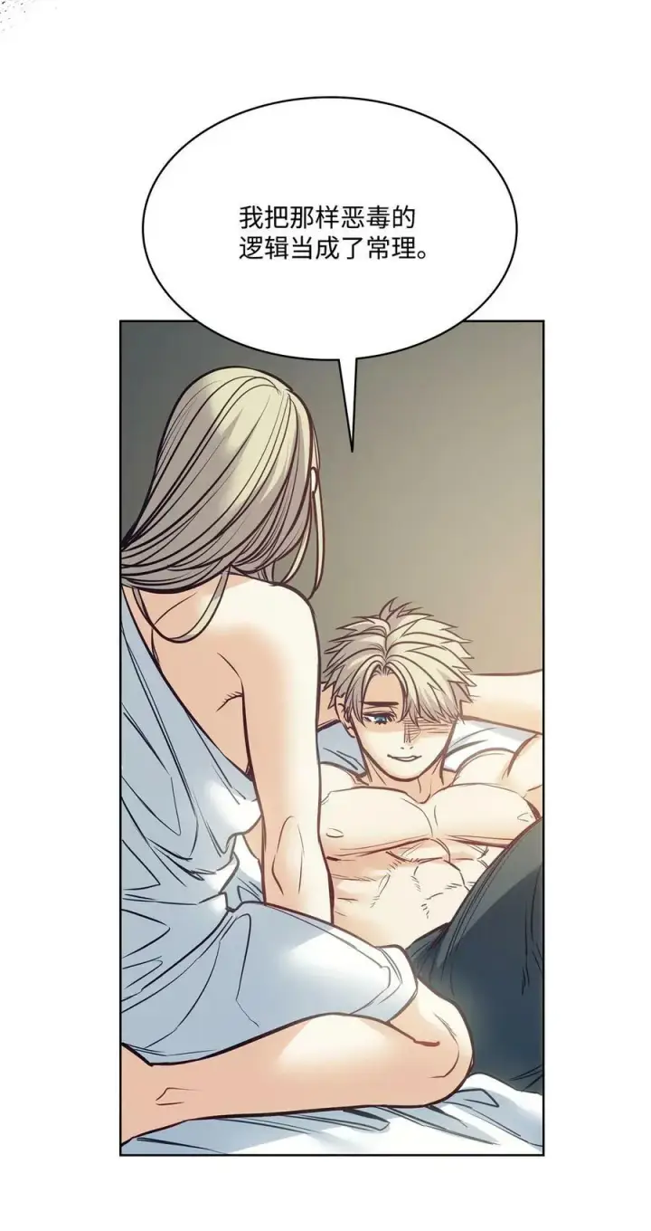 漫画《魔鬼》110 要一个孩子第80张图