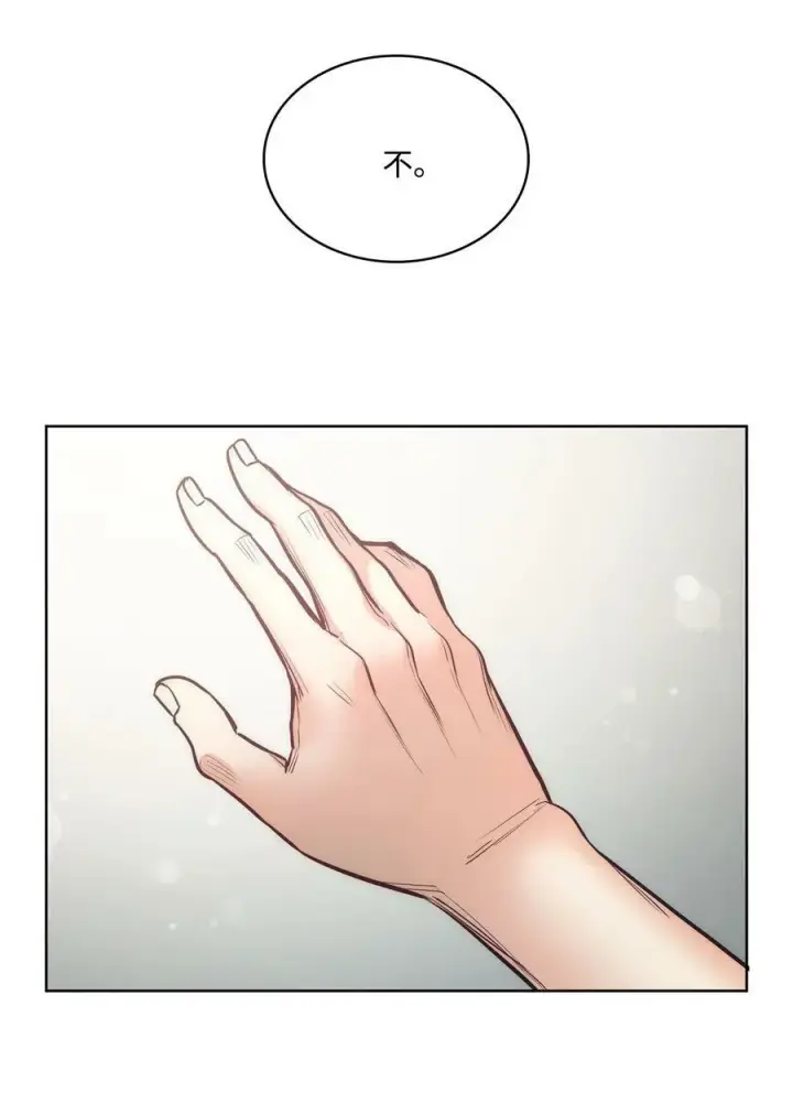 漫画《魔鬼》110 要一个孩子第83张图