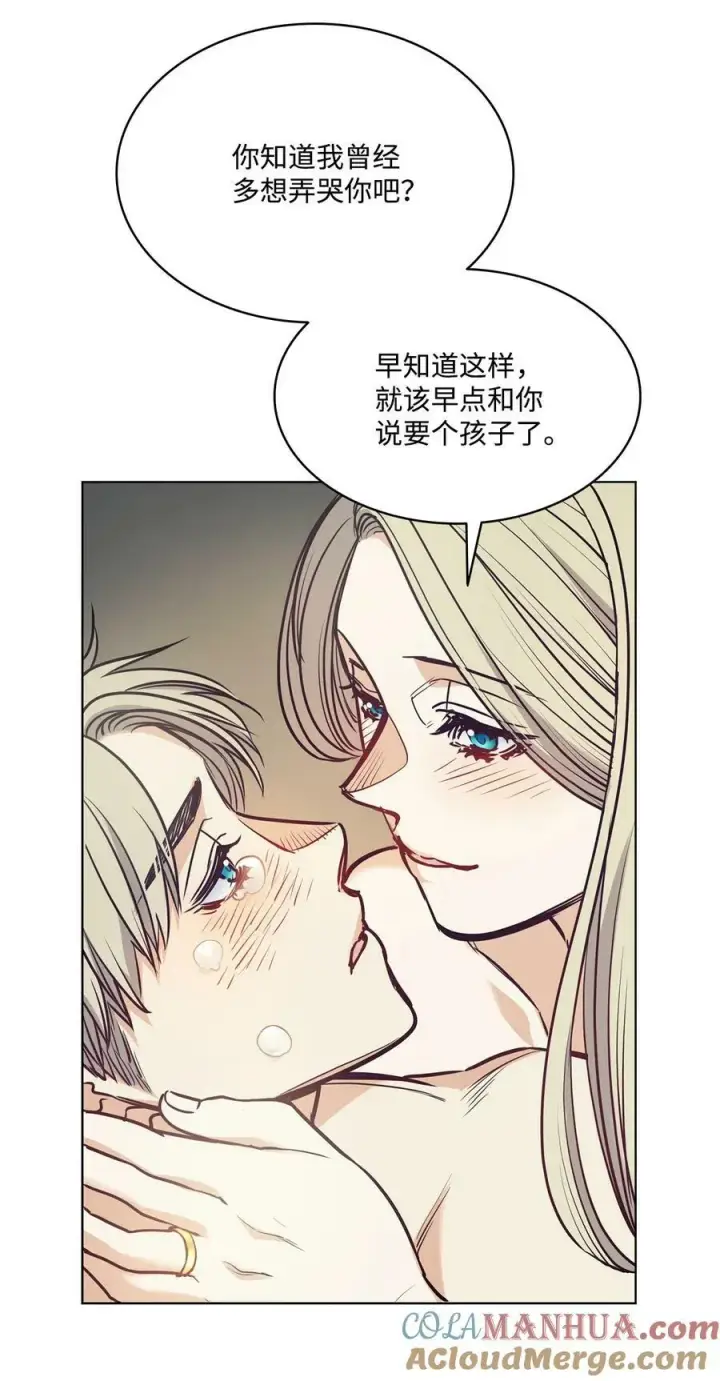 漫画《魔鬼》111 再次被关进房间里第13张图