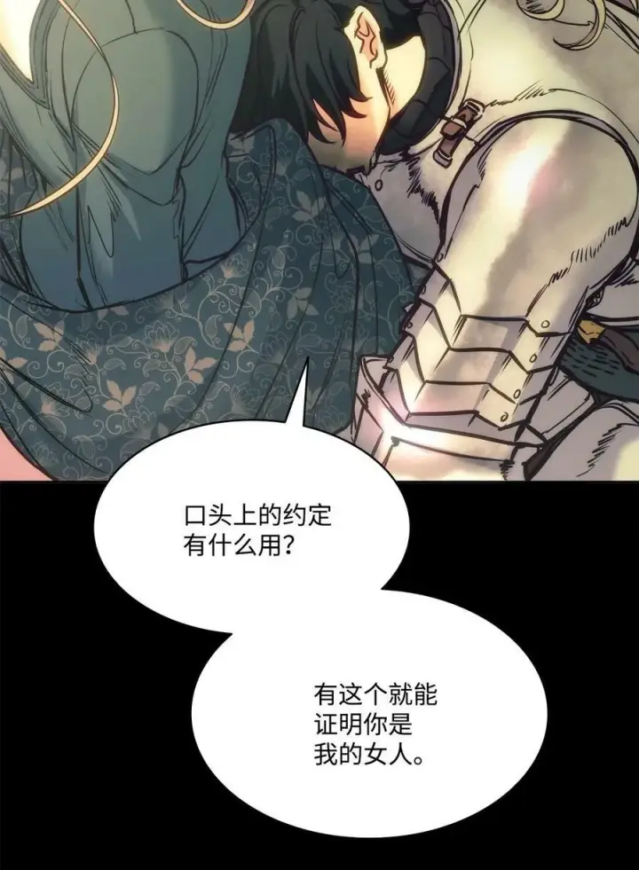 漫画《魔鬼》111 再次被关进房间里第38张图