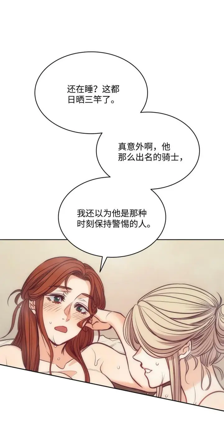 漫画《魔鬼》111 再次被关进房间里第56张图