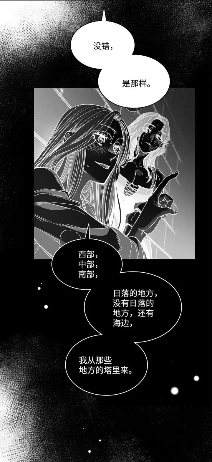 漫画《魔鬼》111 再次被关进房间里第68张图