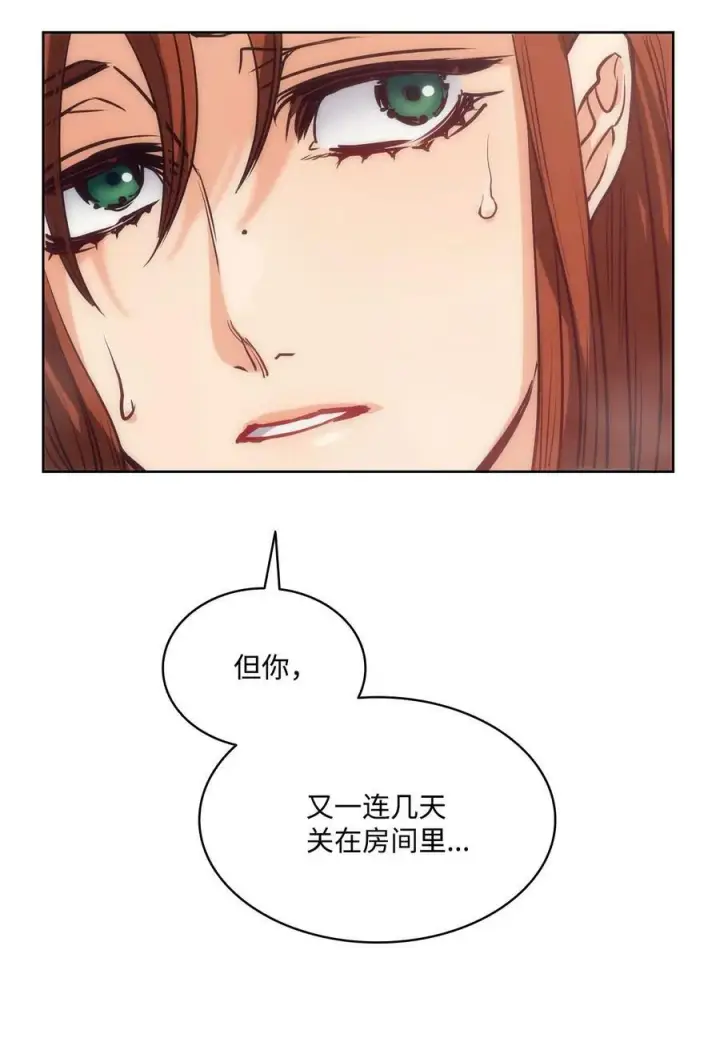 漫画《魔鬼》111 再次被关进房间里第71张图