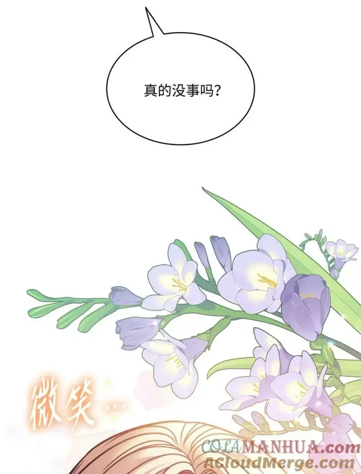 漫画《魔鬼》111 再次被关进房间里第73张图