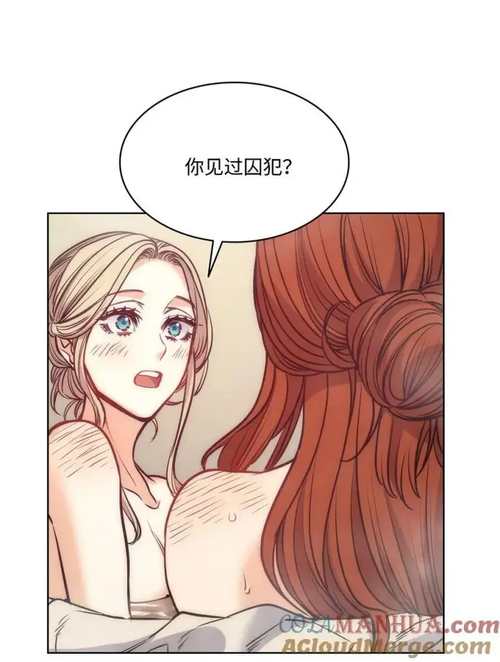 漫画《魔鬼》112 我们不一样第19张图
