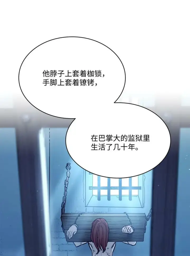 漫画《魔鬼》112 我们不一样第23张图