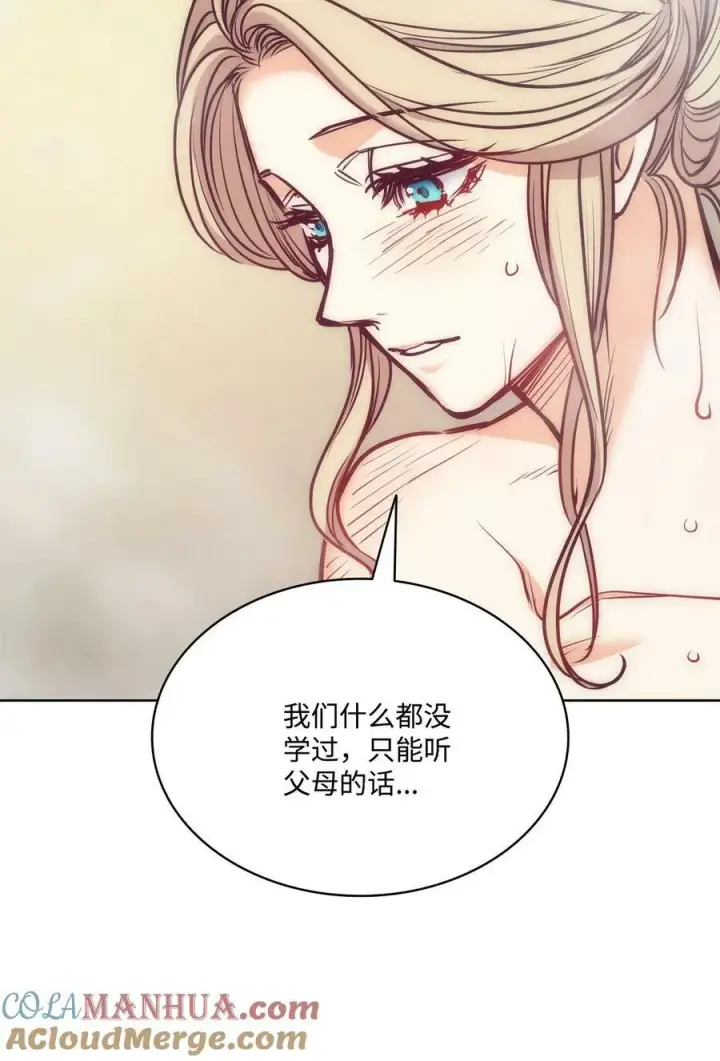 漫画《魔鬼》112 我们不一样第34张图