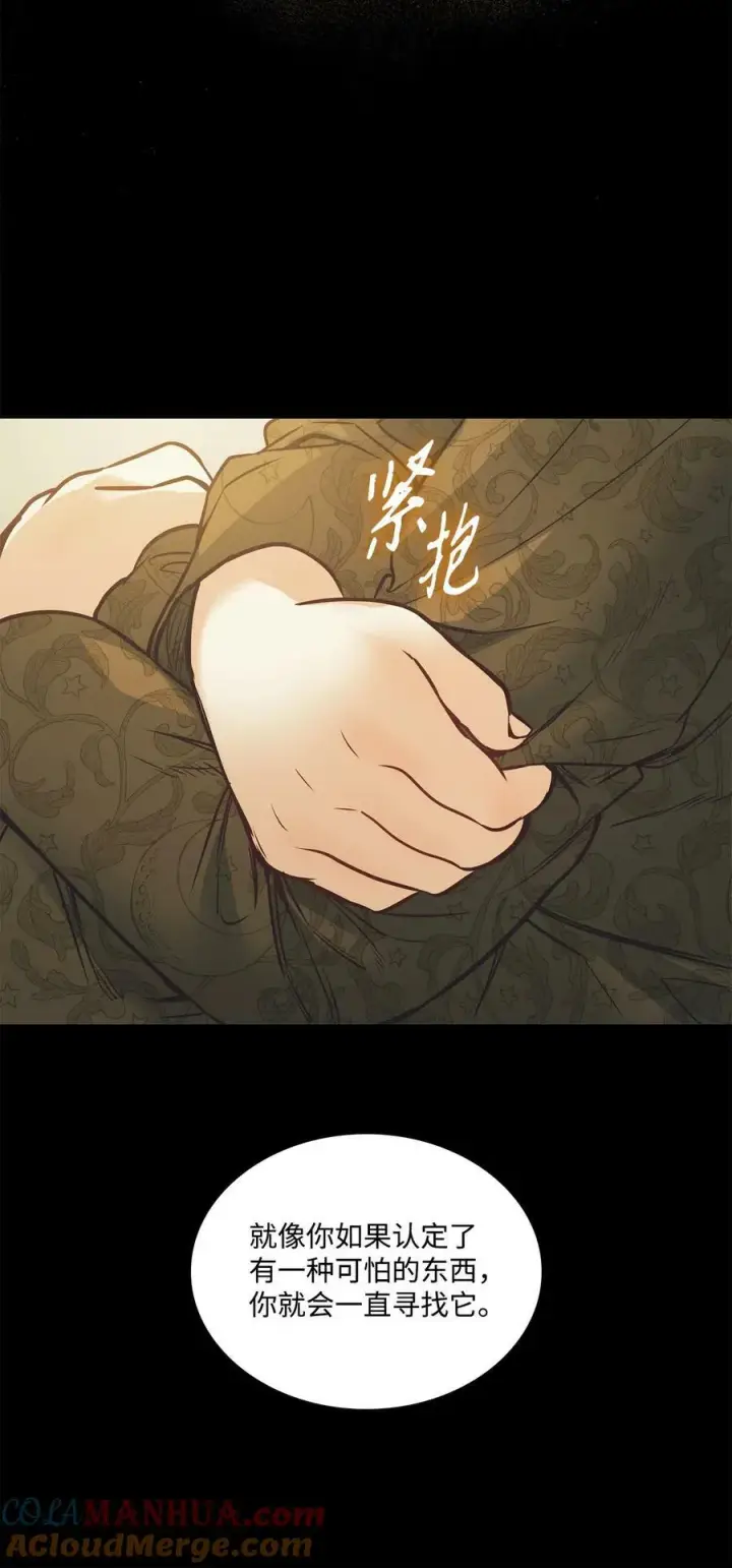 漫画《魔鬼》112 我们不一样第4张图