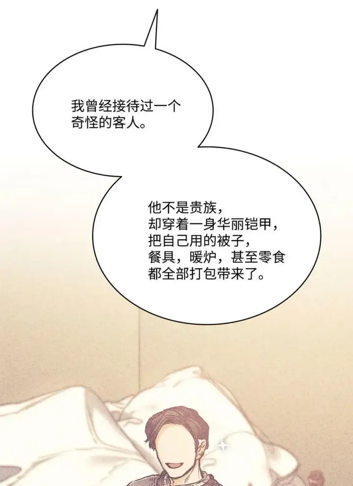 漫画《魔鬼》112 我们不一样第42张图