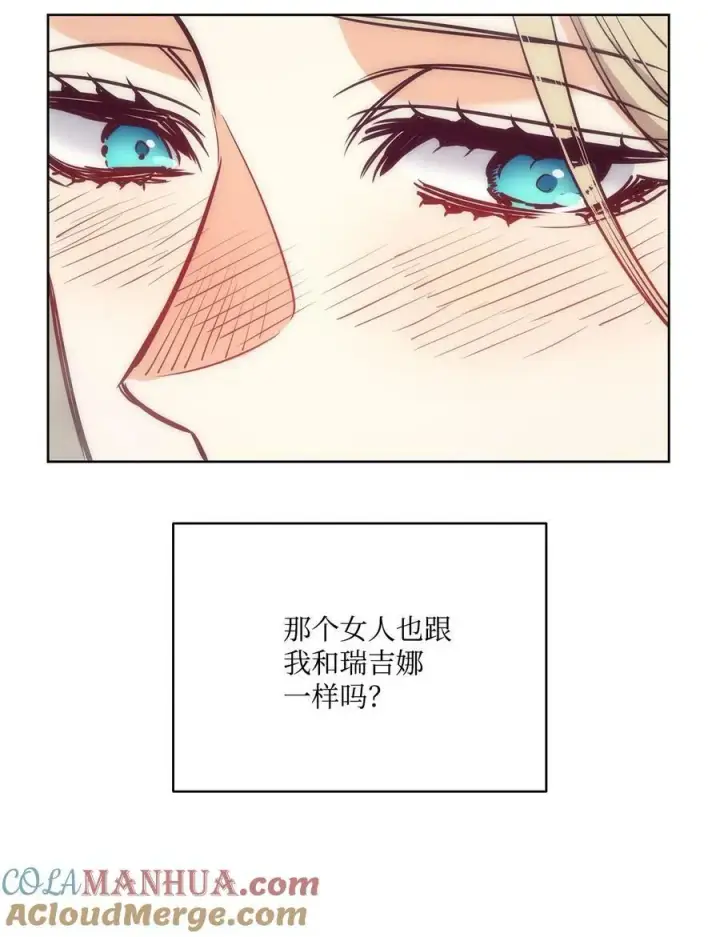 漫画《魔鬼》112 我们不一样第55张图