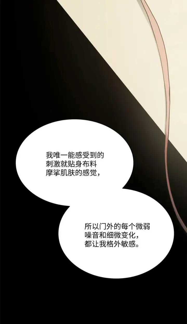漫画《魔鬼》112 我们不一样第6张图