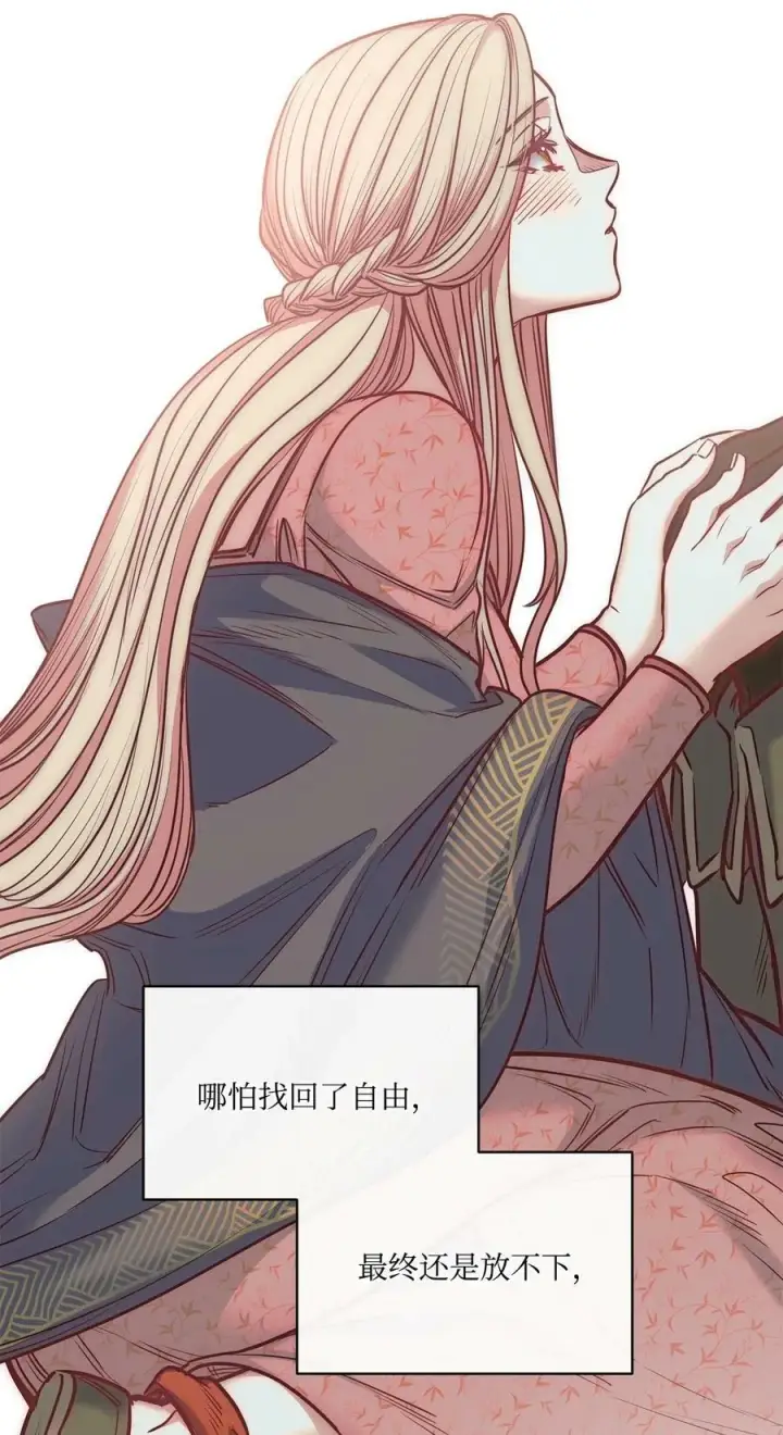 漫画《魔鬼》112 我们不一样第63张图
