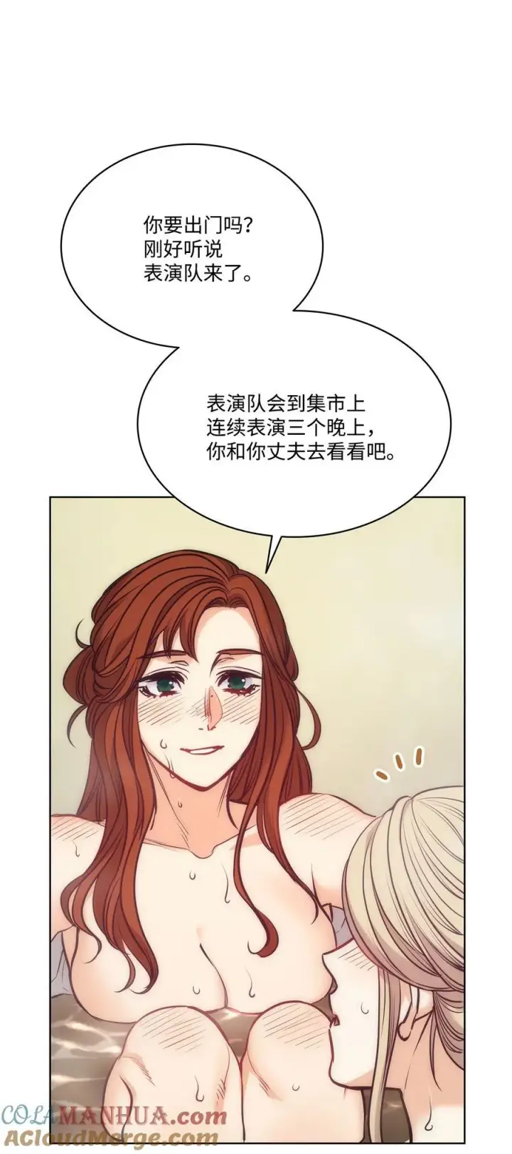 漫画《魔鬼》112 我们不一样第67张图