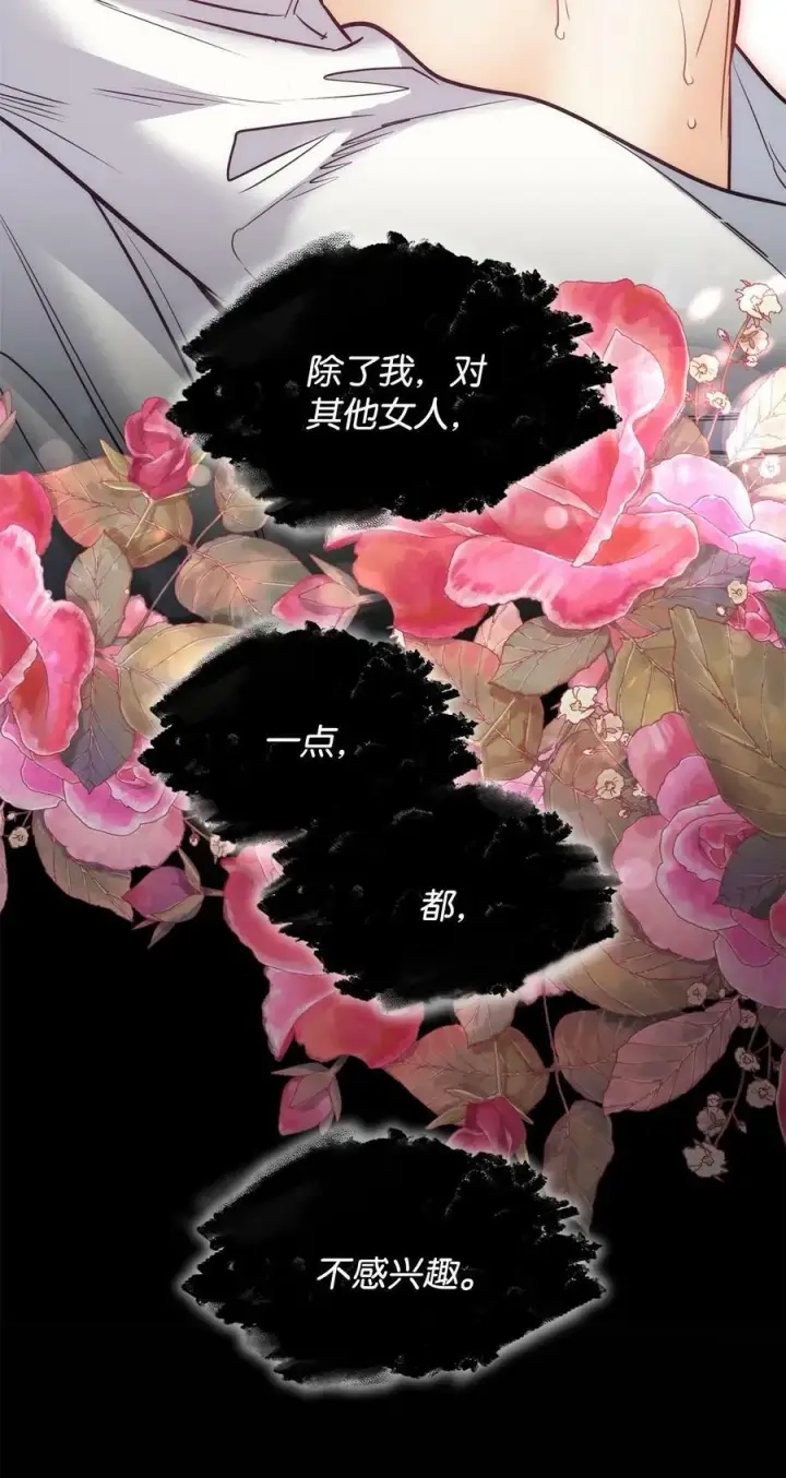 漫画《魔鬼》112 我们不一样第84张图