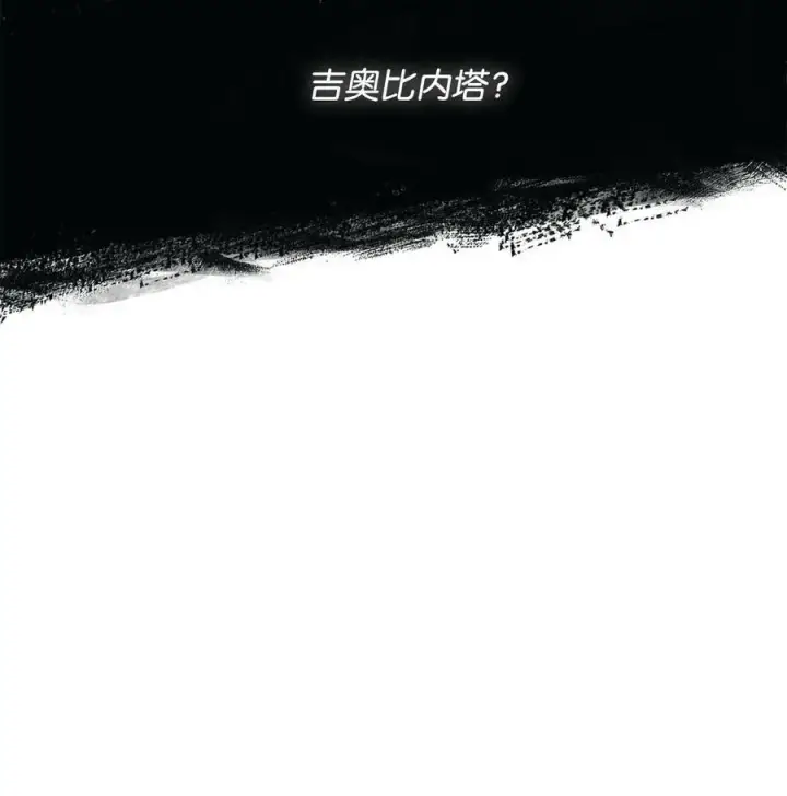 漫画《魔鬼》112 我们不一样第87张图