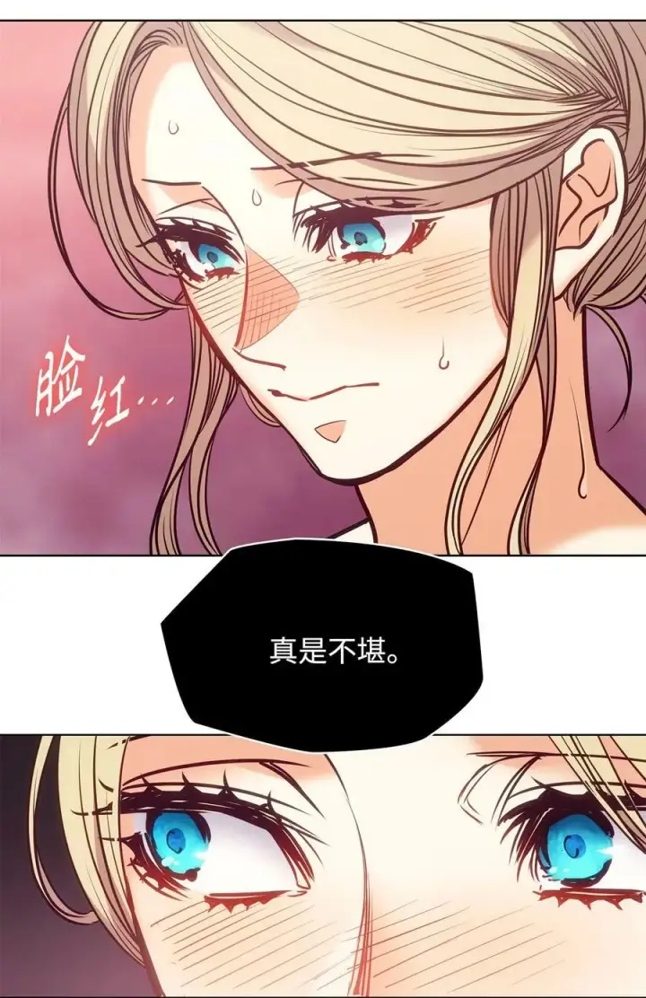 漫画《魔鬼》113 年轻城主的心思第12张图