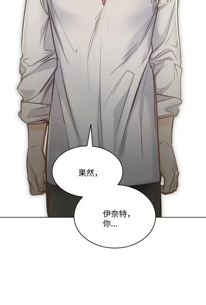 漫画《魔鬼》113 年轻城主的心思第20张图