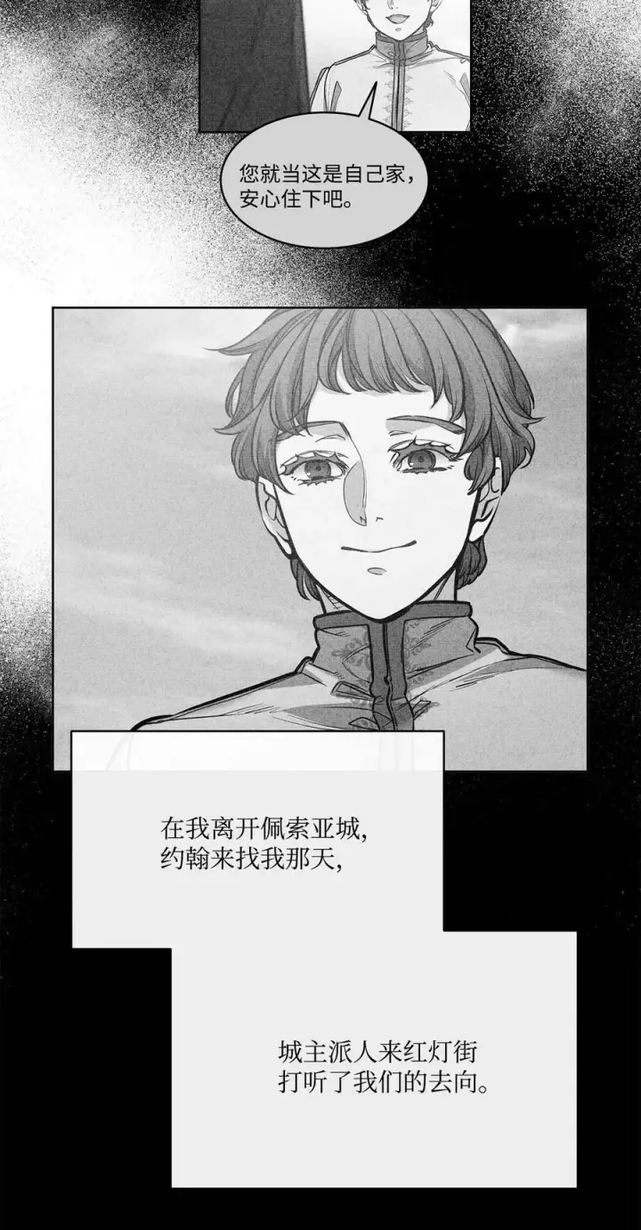 漫画《魔鬼》113 年轻城主的心思第45张图