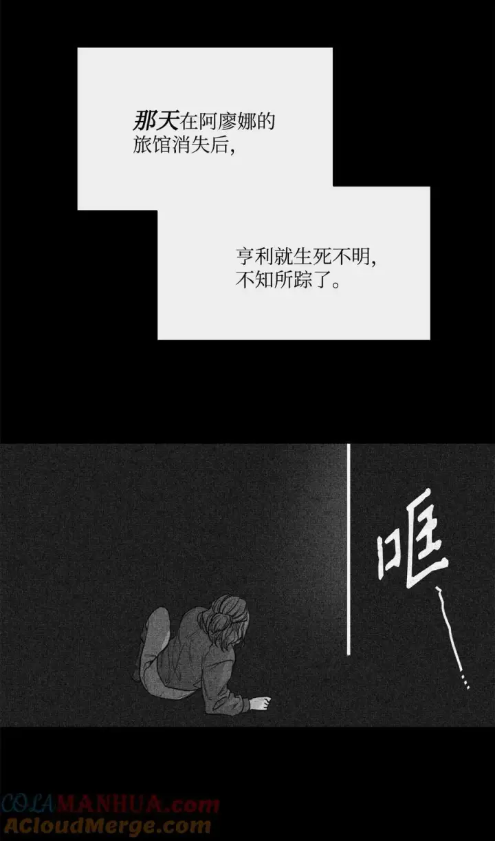 漫画《魔鬼》113 年轻城主的心思第52张图