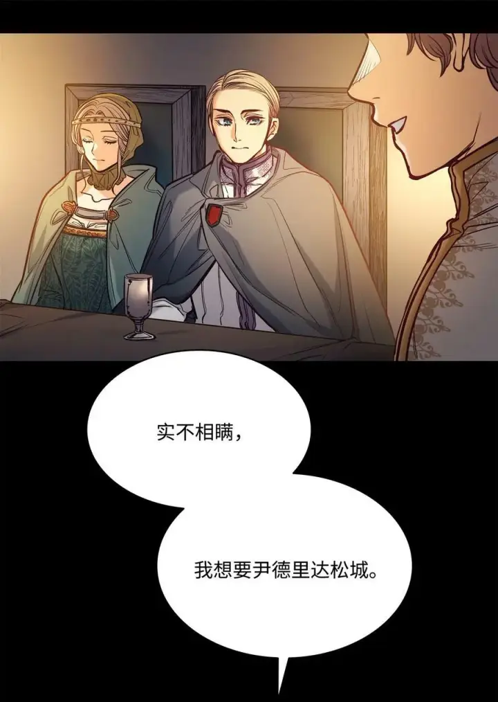 漫画《魔鬼》113 年轻城主的心思第56张图