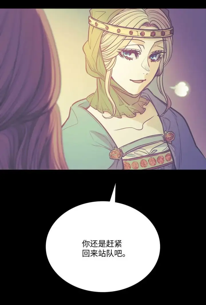 漫画《魔鬼》113 年轻城主的心思第71张图