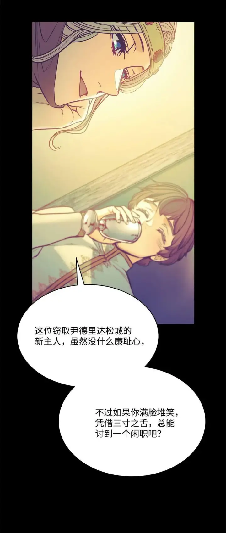 漫画《魔鬼》114 没有说出口的感动第14张图
