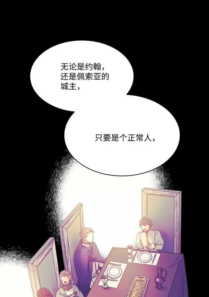 漫画《魔鬼》114 没有说出口的感动第21张图