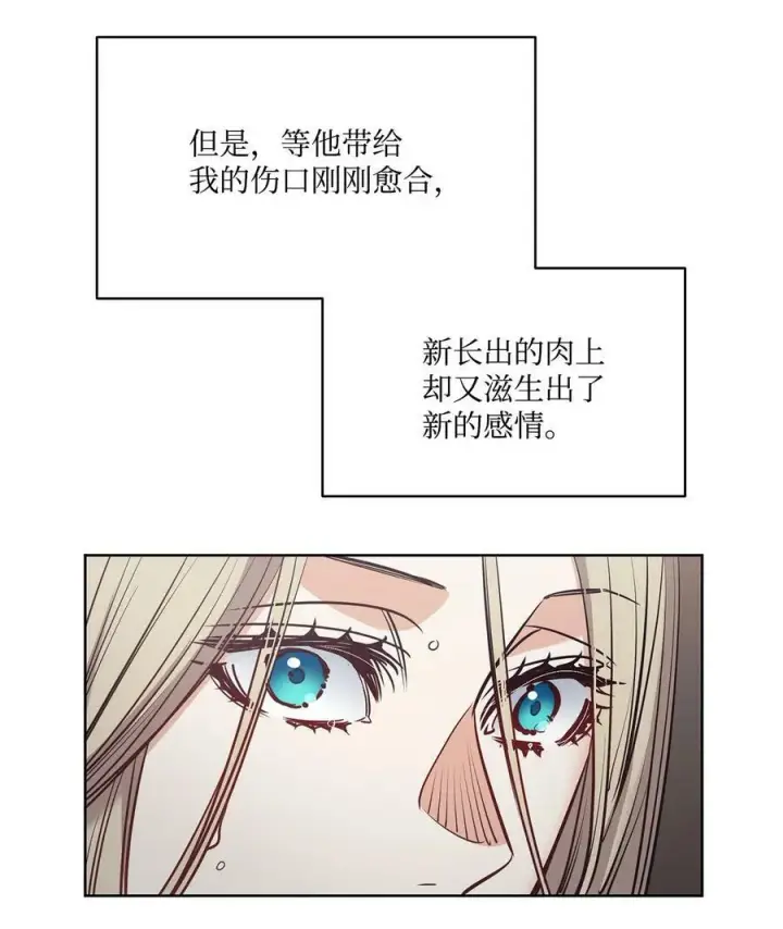 漫画《魔鬼》114 没有说出口的感动第39张图