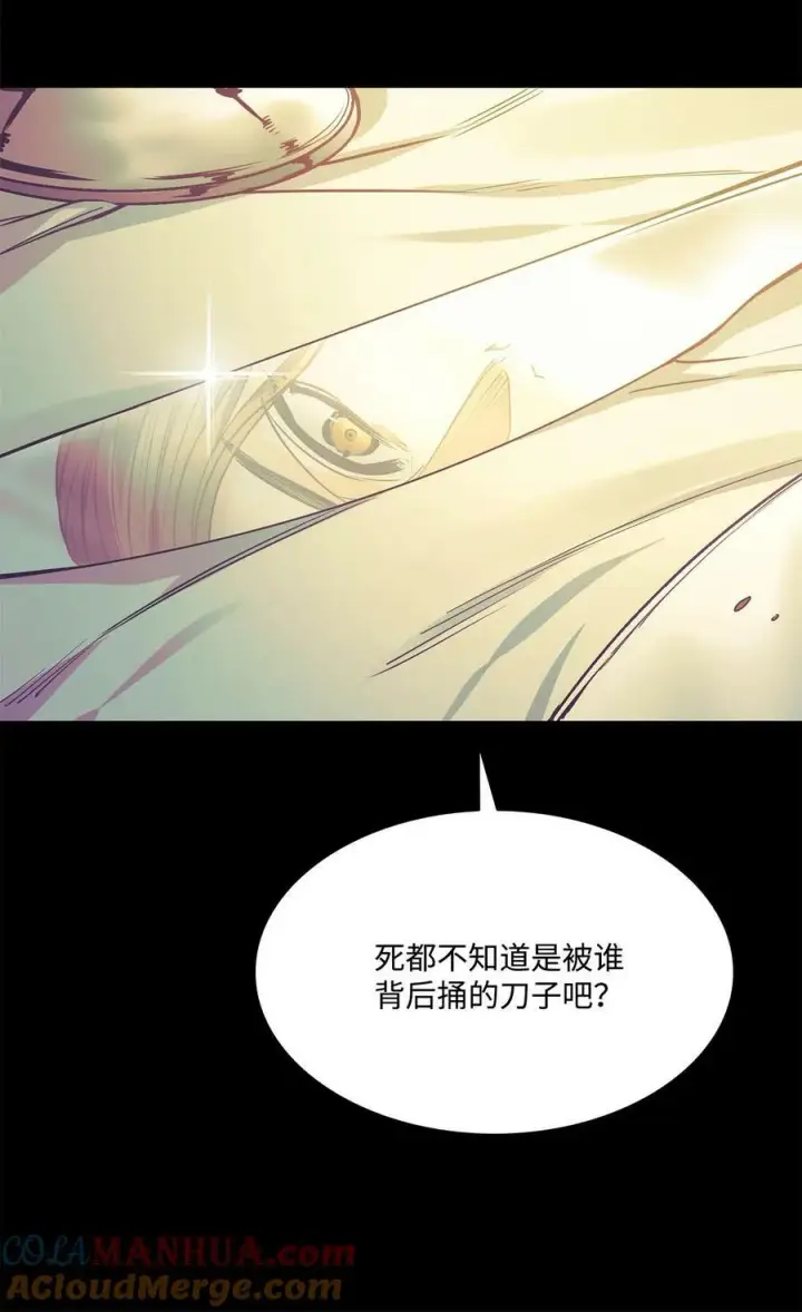 漫画《魔鬼》114 没有说出口的感动第4张图