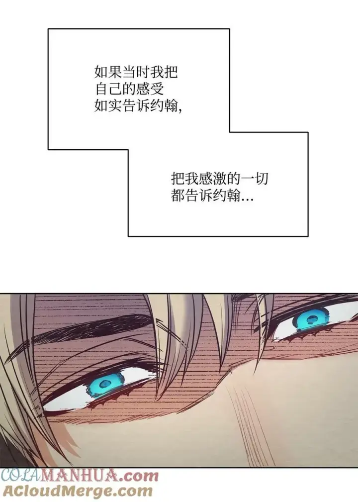 漫画《魔鬼》114 没有说出口的感动第61张图