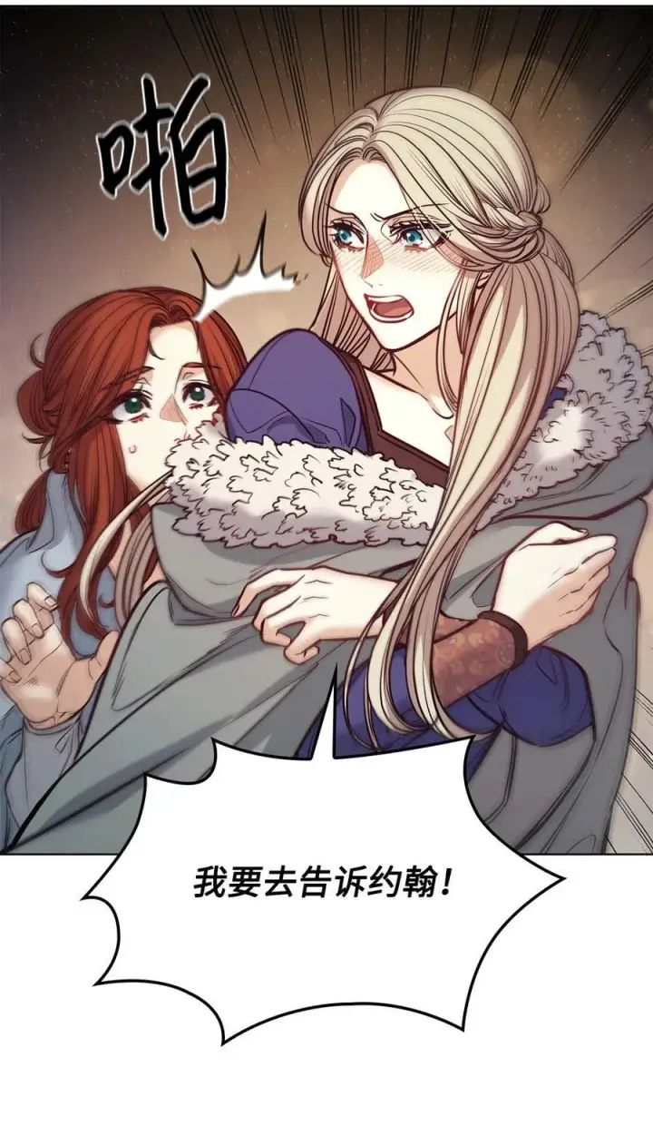 漫画《魔鬼》115 小时候的旋律第26张图