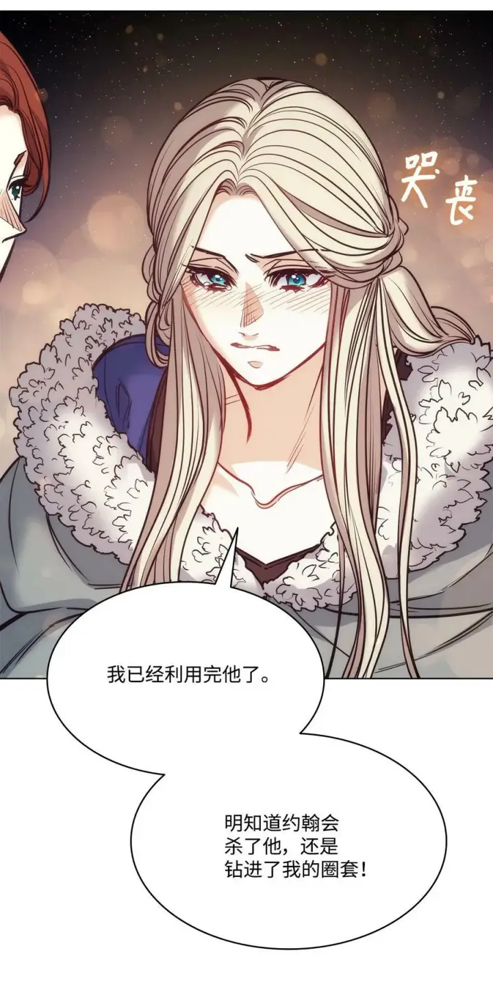 漫画《魔鬼》115 小时候的旋律第29张图