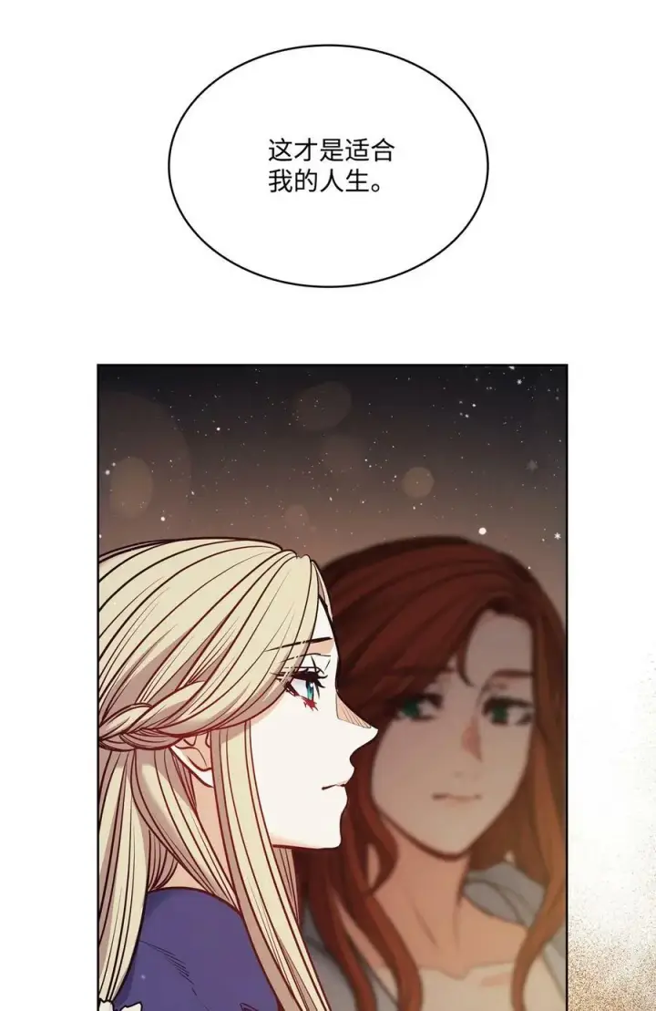 漫画《魔鬼》115 小时候的旋律第41张图
