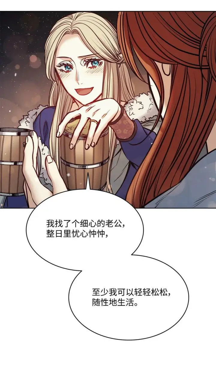 漫画《魔鬼》115 小时候的旋律第47张图