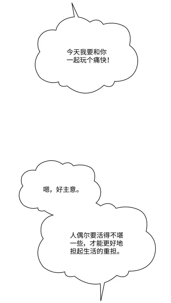 漫画《魔鬼》115 小时候的旋律第53张图