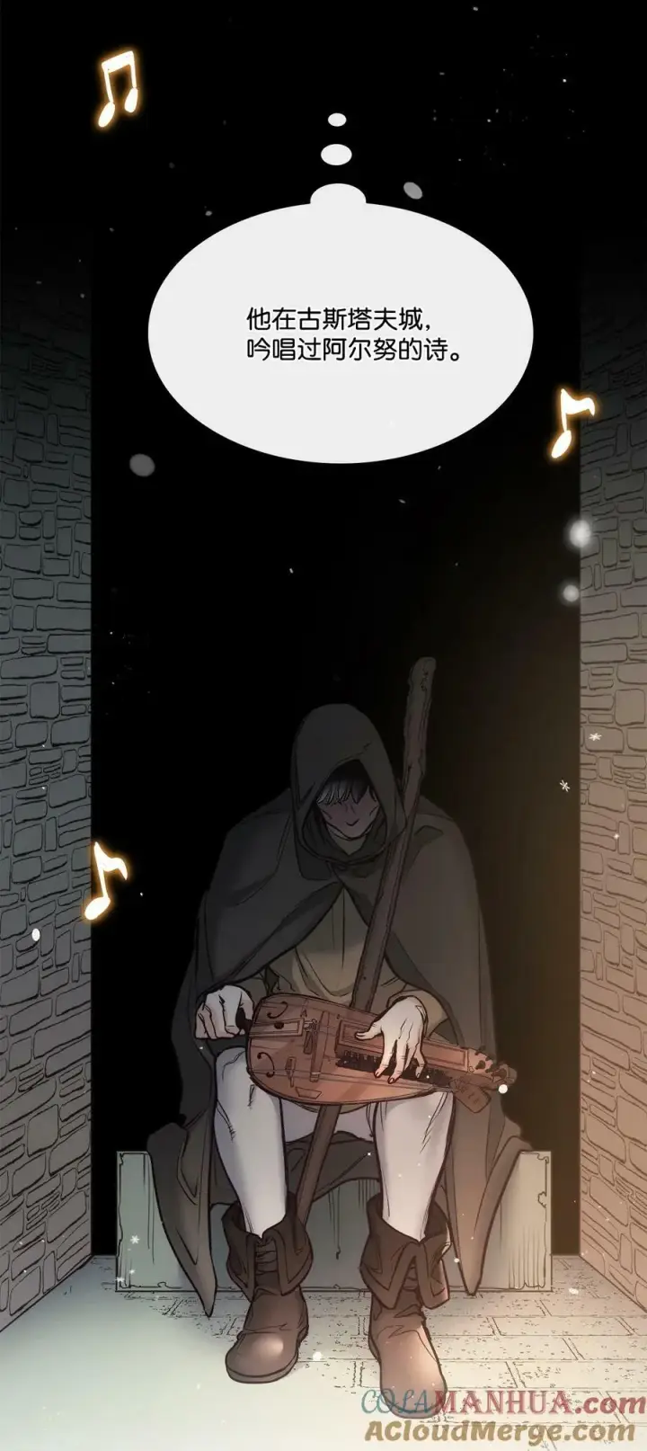 漫画《魔鬼》115 小时候的旋律第73张图