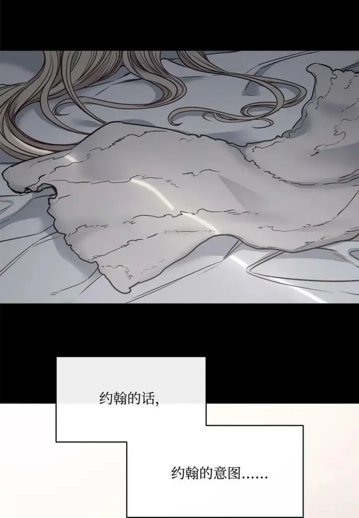 漫画《魔鬼》115 小时候的旋律第9张图