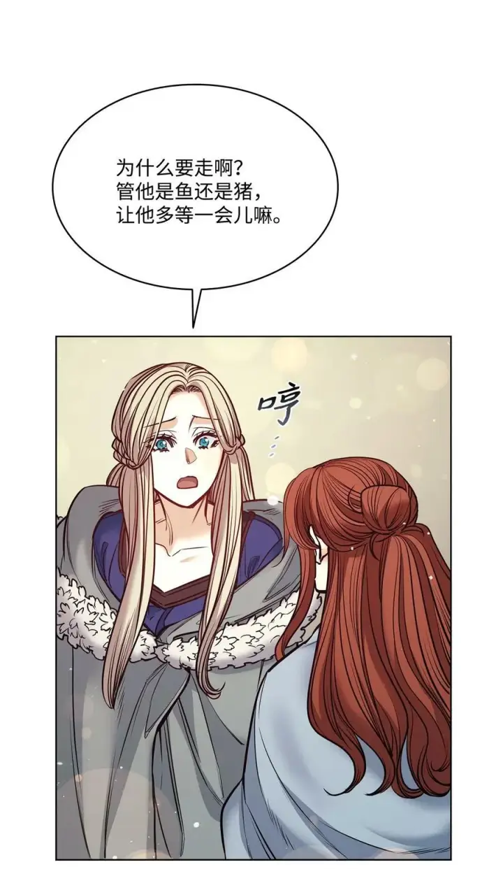 漫画《魔鬼》116 我记得你第11张图