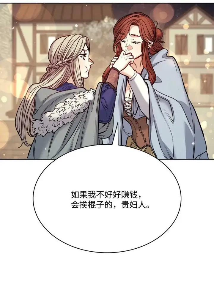 漫画《魔鬼》116 我记得你第12张图
