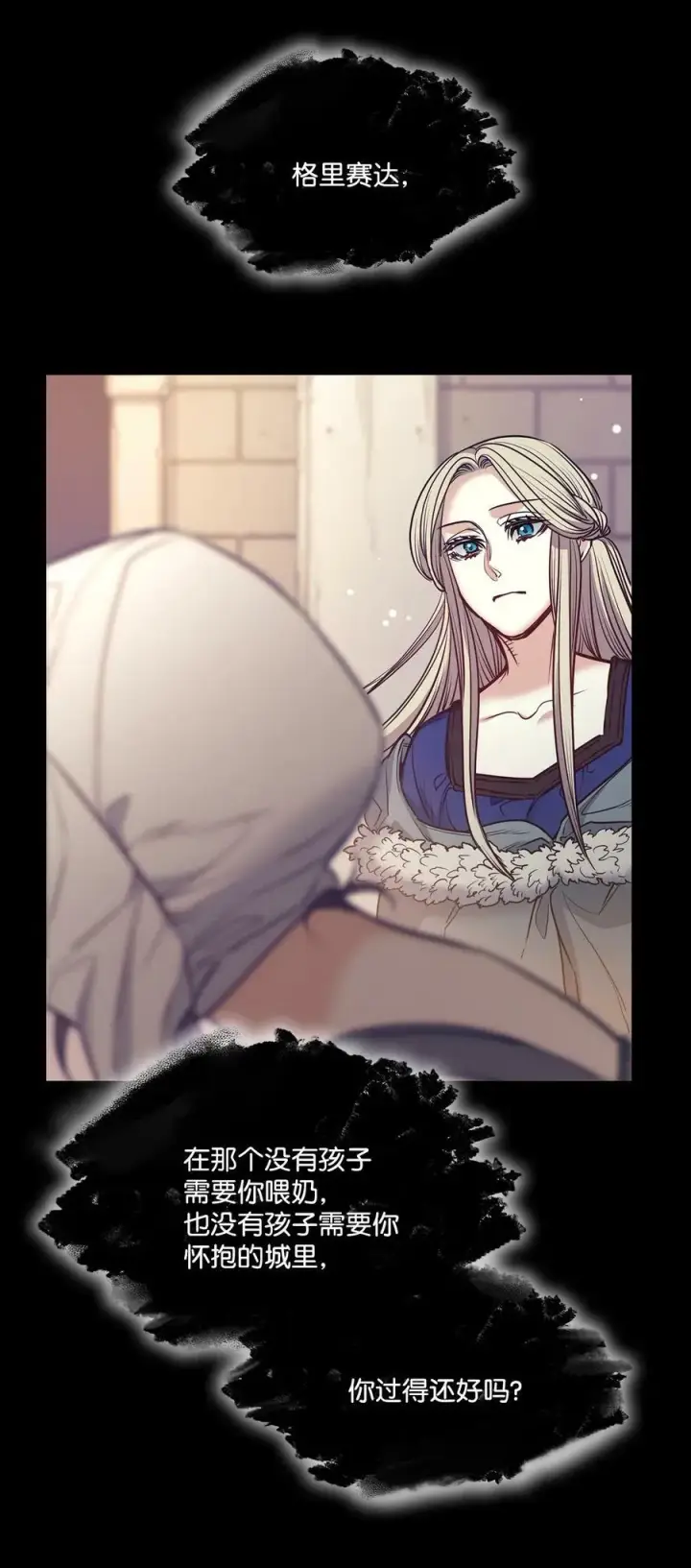 漫画《魔鬼》116 我记得你第29张图