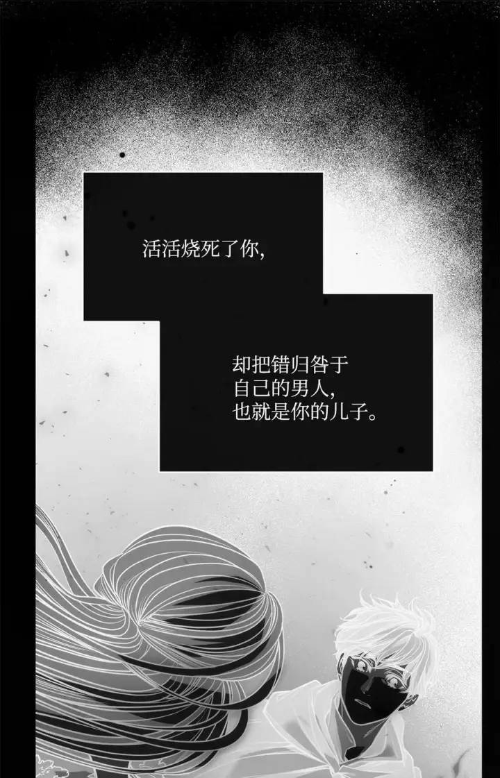 漫画《魔鬼》116 我记得你第68张图