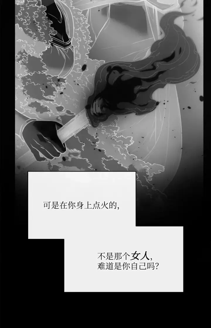 漫画《魔鬼》116 我记得你第69张图