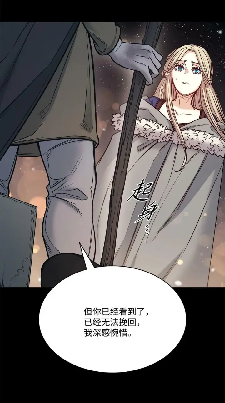 漫画《魔鬼》116 我记得你第71张图
