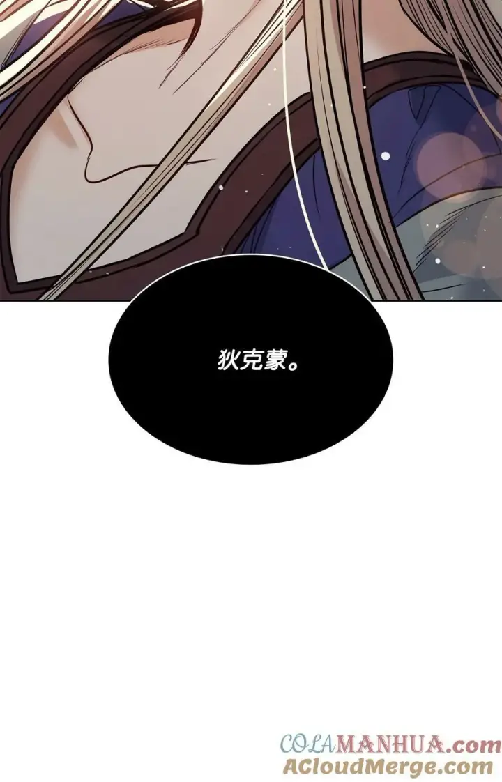 漫画《魔鬼》116 我记得你第76张图