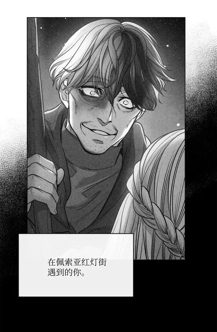 漫画《魔鬼》116 我记得你第79张图