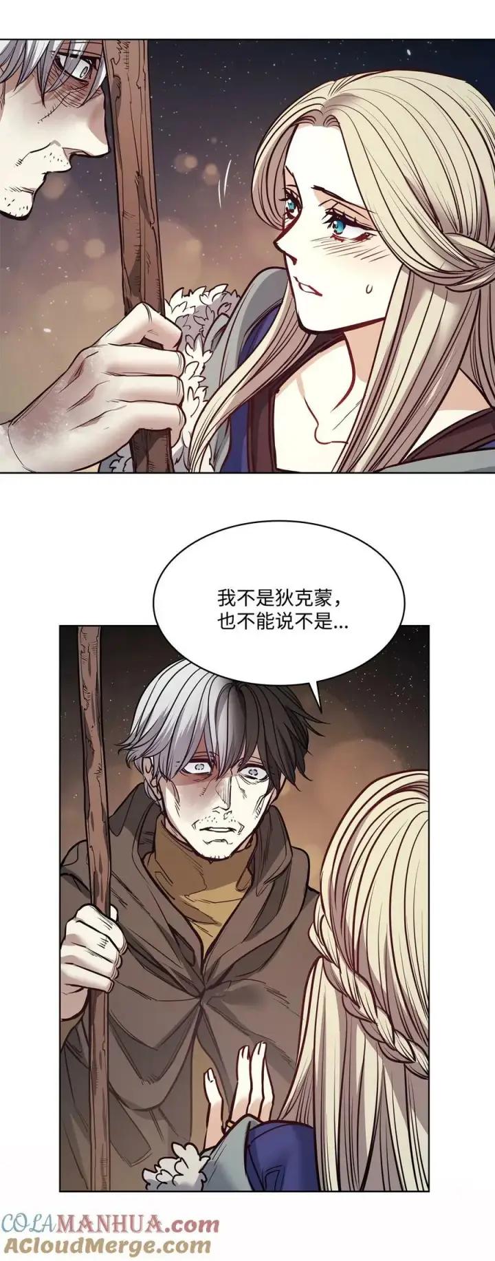 漫画《魔鬼》117 没有念也没有灵魂第13张图